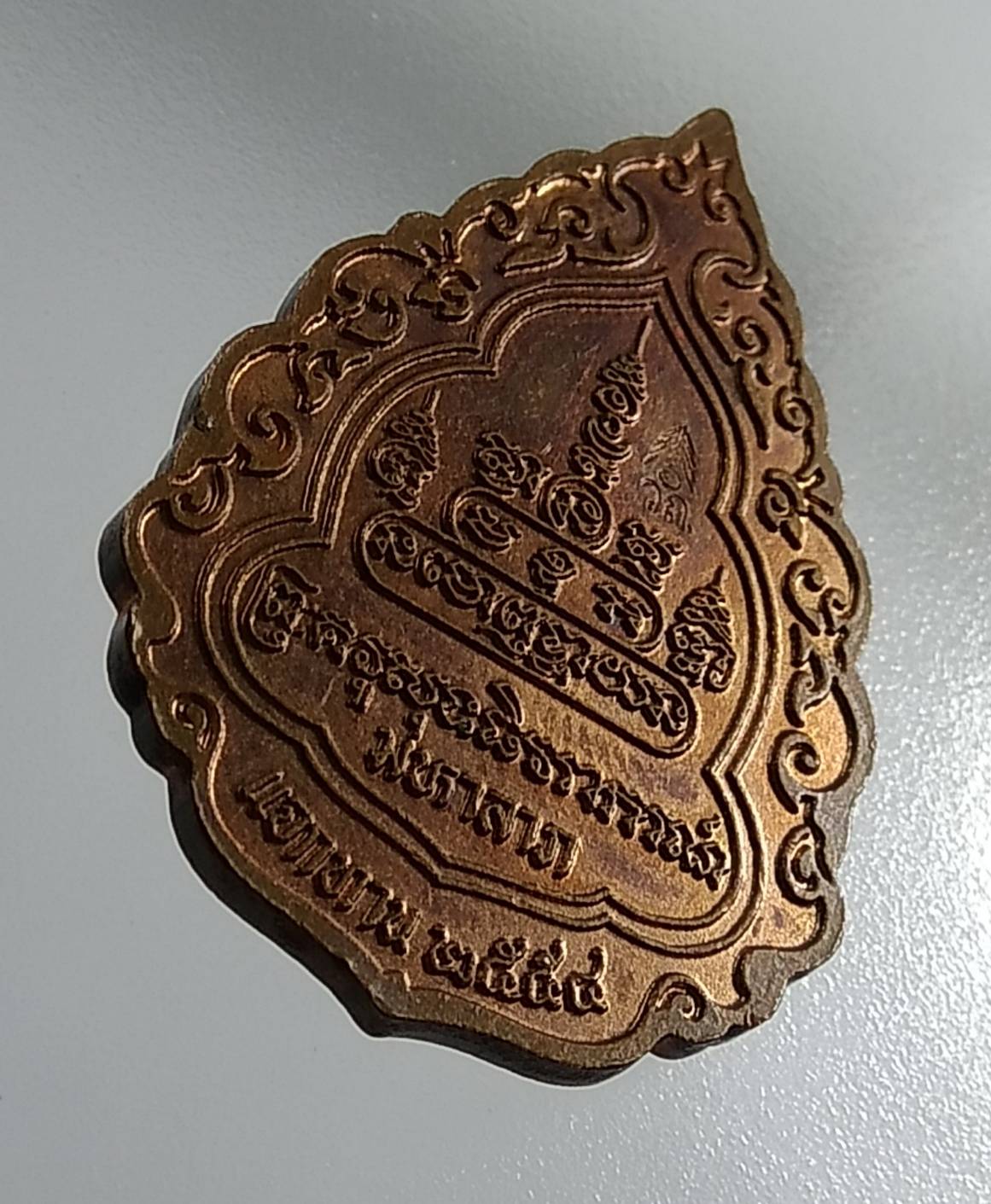 A1392 หลวงปู่สรวง วัดถ้ำพรหมสวัสดิ์ จ.ลพบุรี ปี2554