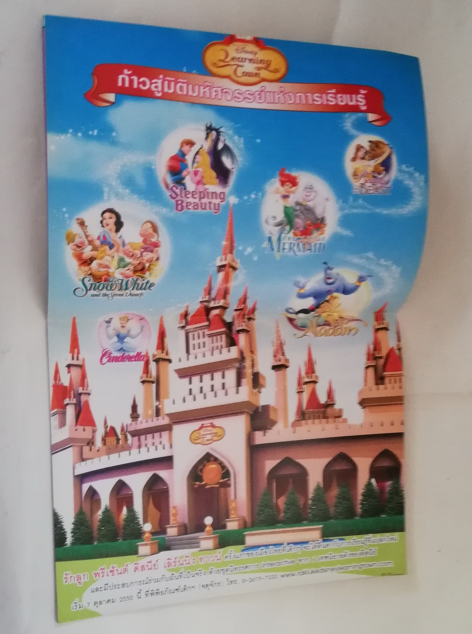 นิตยสารภาพสวยการ์ตูนเจ้าหญิงดิสนีย์ เล่ม 19 ***หน้า 29 มีการลงสี ตามภาพ ,Disney's Princess ดิสนีย์ ปริ๊นเซส หนังสือภาพสวย ปก เจ้าหญิงเงือกน้อย แอเรี่ยล ,ในเล่ม :-แบลล์ และ ซินเดอเรลล่า