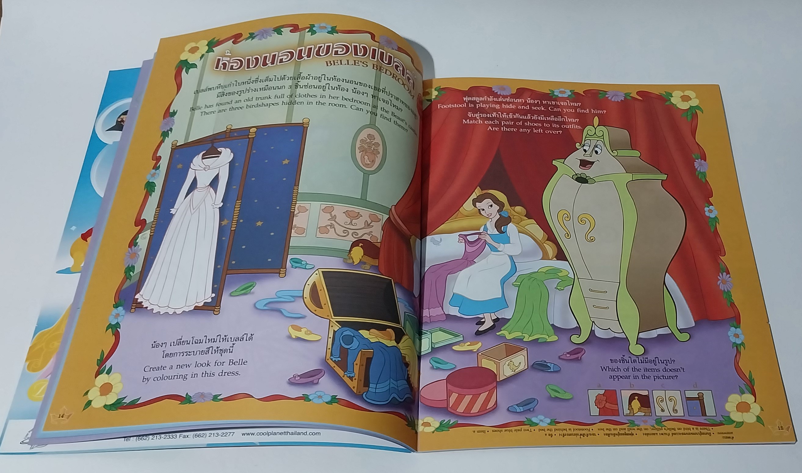 หนังสือหนังสือนิทานเจ้าหญิง2ภาษา, ภาพสวย มีโปสเตอร์หน้ากลาง, เจ้าหญิงดิสนีย์ Disney Princess Vol3 ปก ออโรร่า เจ้าหญิงนิทรา, เสริมสร้างจินตนาการและพัฒนาการเรียนรู้, ในเล่ม :นิทานเจ้าหญิง 2 ภาษา, เกมส์, อื่นๆ