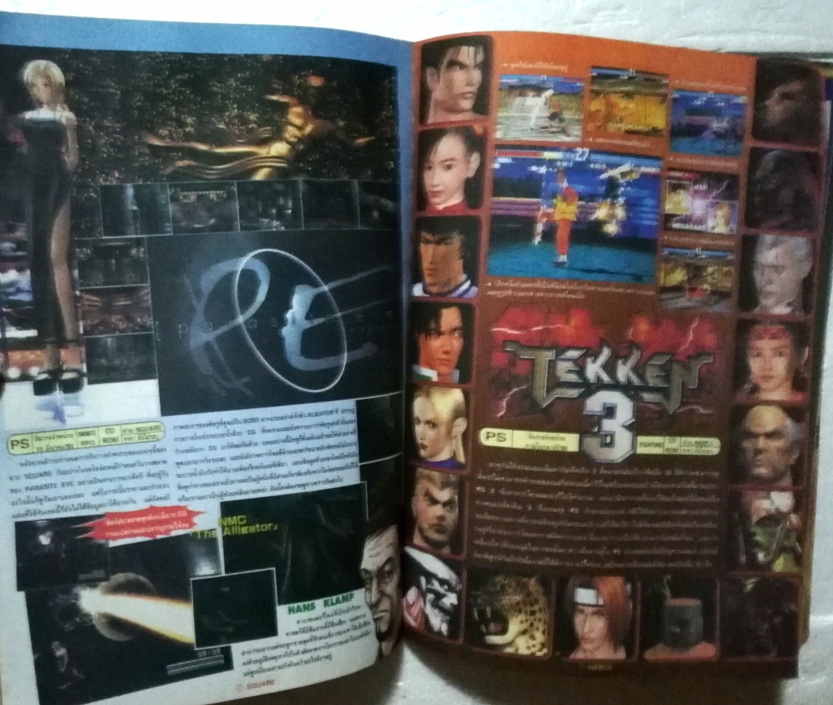 ทีวีแมกกาซีน ฉบับที่ 77 ***หนังสือเก่า มีตำหนิ โปรดตรวจสอบทุกภาพ