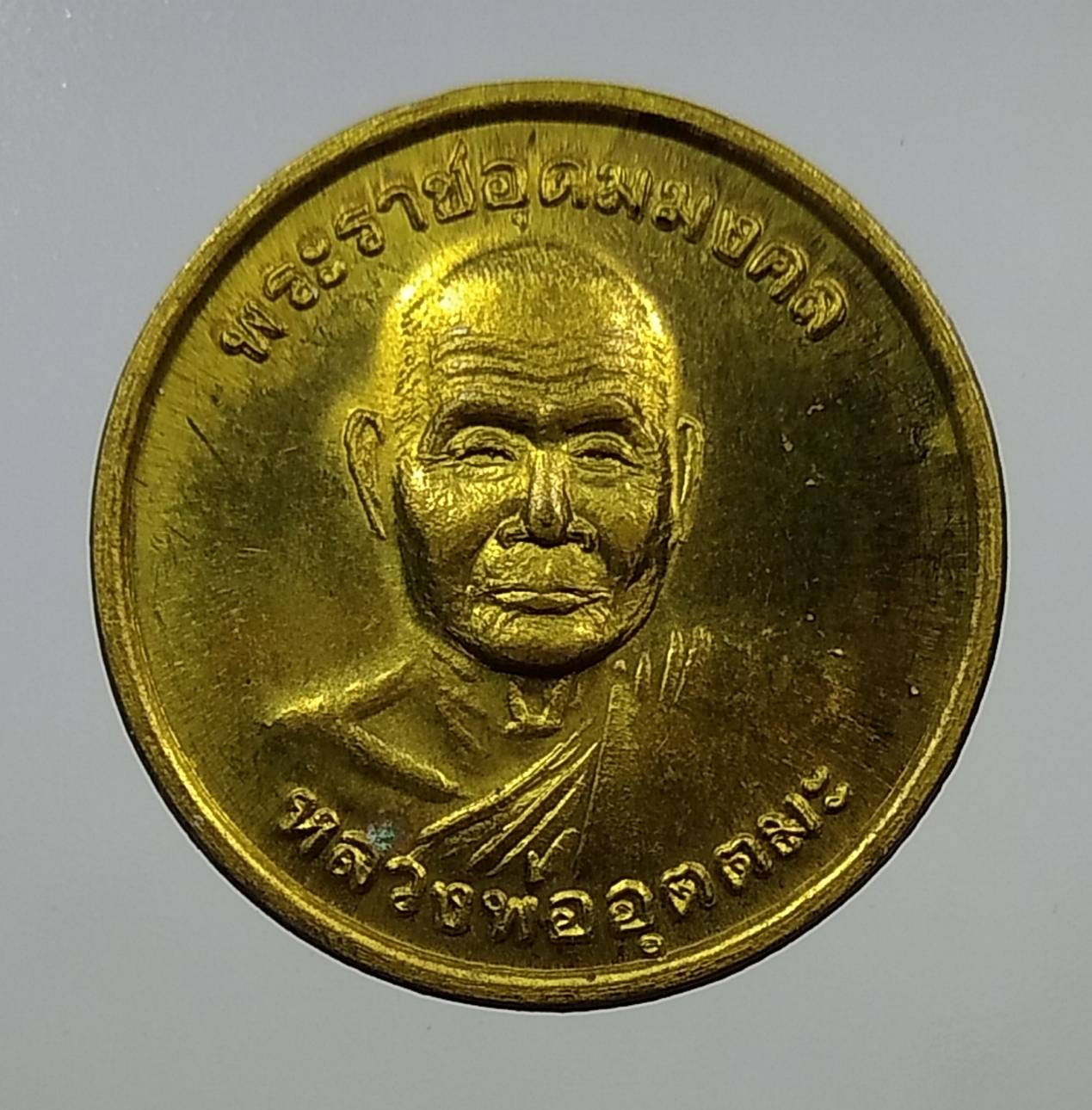 A1249 หลวงพ่ออุตตมะ วัดวังก์วิเวการาม จ.กาญจนบุรี ปี2541