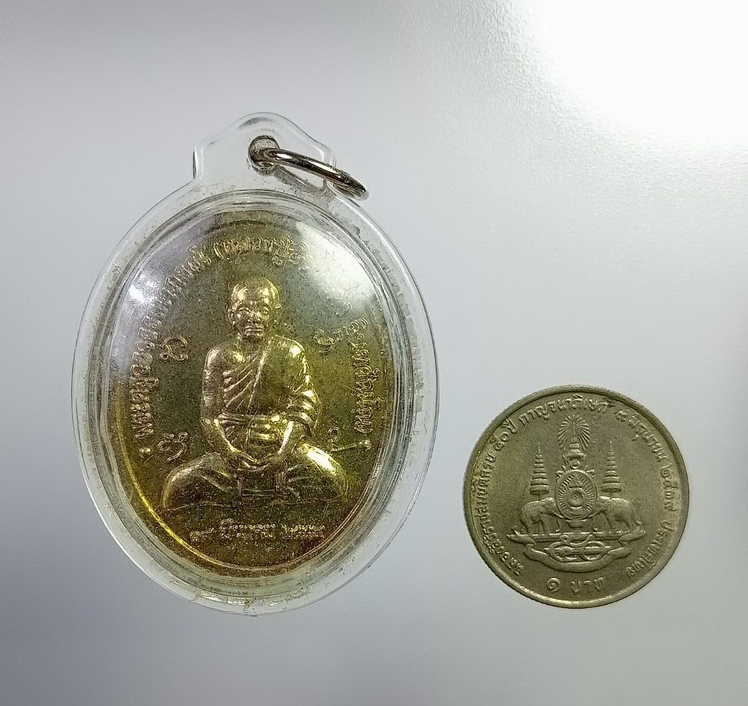 A7356 เหรียญหลวงปู่แหวนถือไม้เท้า หลังหลวงปู่อินทร์คำ วัดไชยสถาน เชียงใหม่ ปี2554