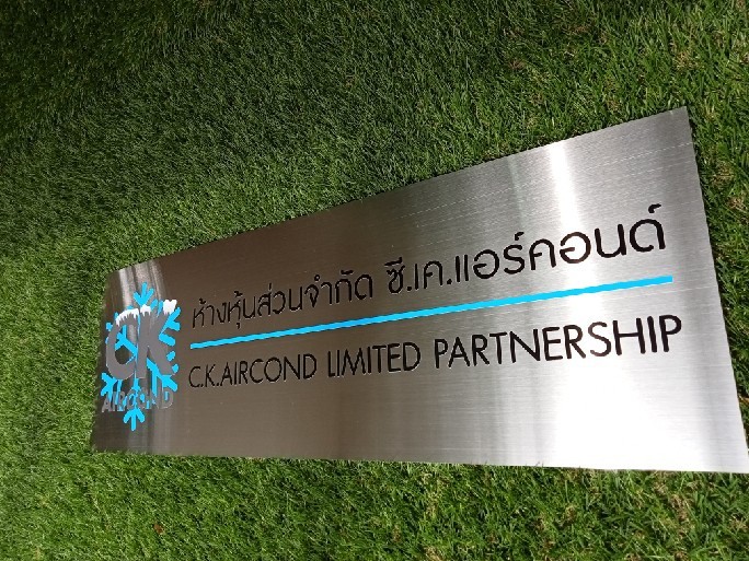 ป้ายสกีน