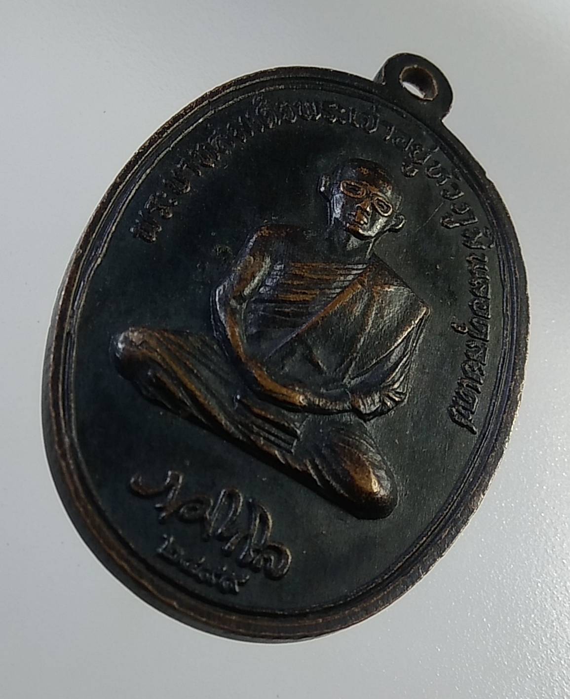 A1449 เหรียญในหลวงทรงผนวช วัดพระธาตุดอยตุง ปี2516