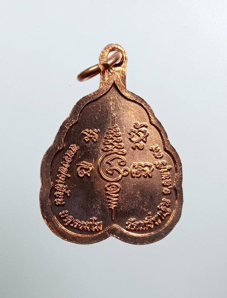 A7869 หลวงพ่อเพี้ยน วัดเกริ่นกฐิน จ.ลพบุรี ปี2559