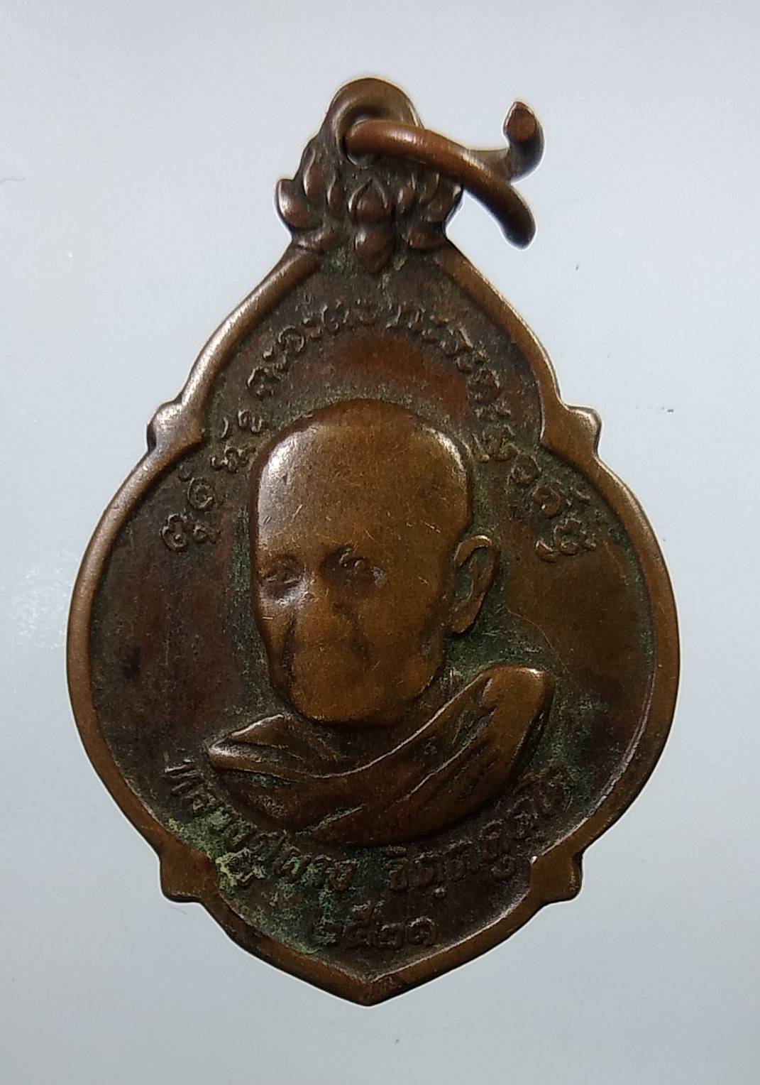 A1991 หลวงพ่อผาง วัดอุดมคงคาคีรีเขต จ.ขอนแก่น ปี2521