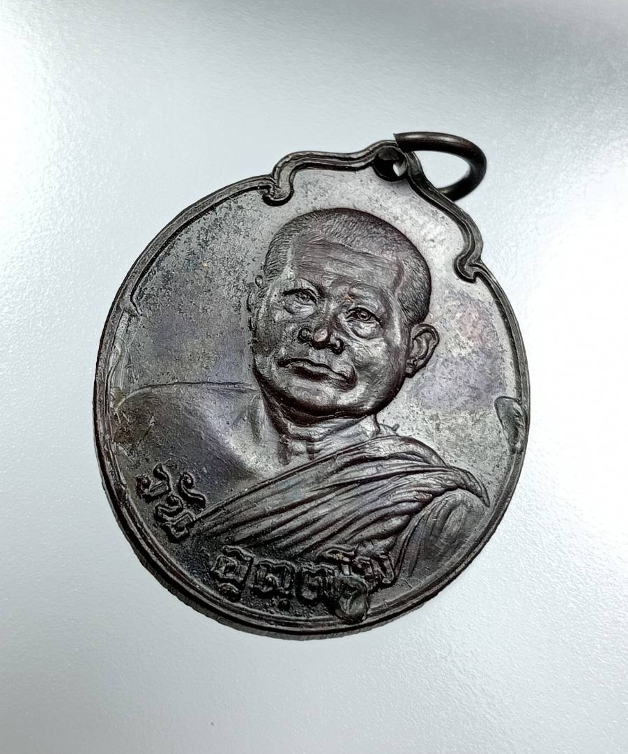 A7843 พระอาจารย์วัน อุตฺตโม วัดถ้ำอภัยดำรงธรรม จ.สกลนคร ปี2520