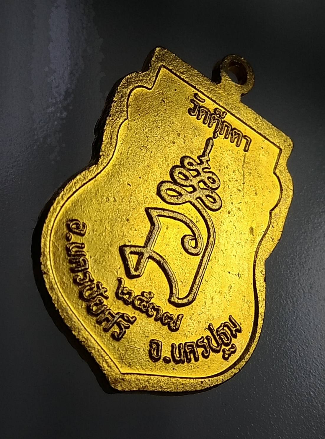 A640 พระครูวิบูลสิริธรรม (หลวงพ่อเพี้ยน) วัดตุ๊กตา จ.นครปฐม ปี2537