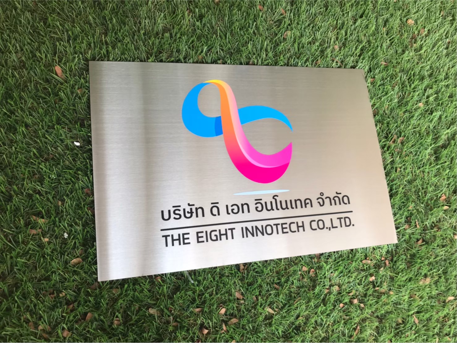 ป้ายสกีน