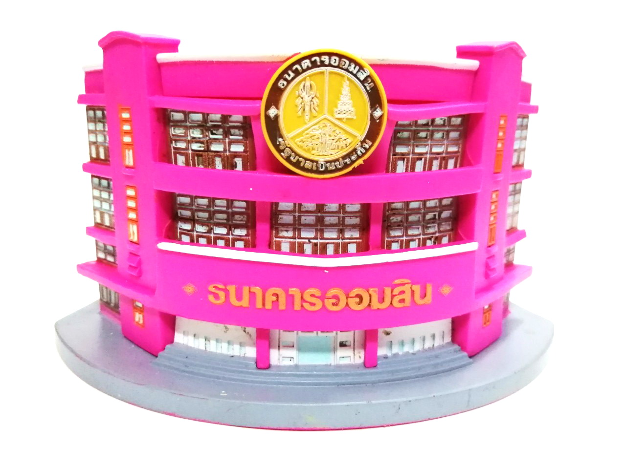 กระปุกออมสิน**ซ่อมสีเล็กน้อย ของ ธนาคารออมสิน รูปตึกธนาคาร สาขาราชดำเนิน ทำด้วยซอฟไวนิล สูงราว 5 นิ้ว สภาพิดี ฝาจุกอยู่ครบ