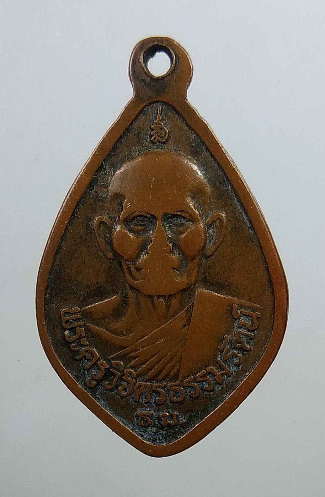 A1894 พระครูธรรมโฆษิต หลัง พระครูวิจิตรธรรมรัตน์ วัดธรรมโฆษท์ จ.สงขลา