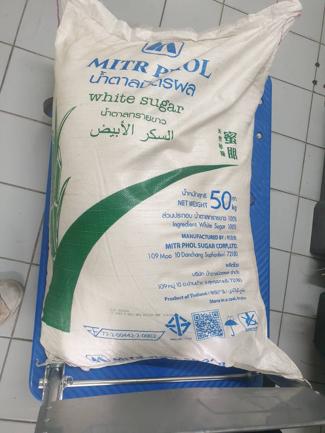 น้ำตาลทรายขาว 50 กิโลกรัม