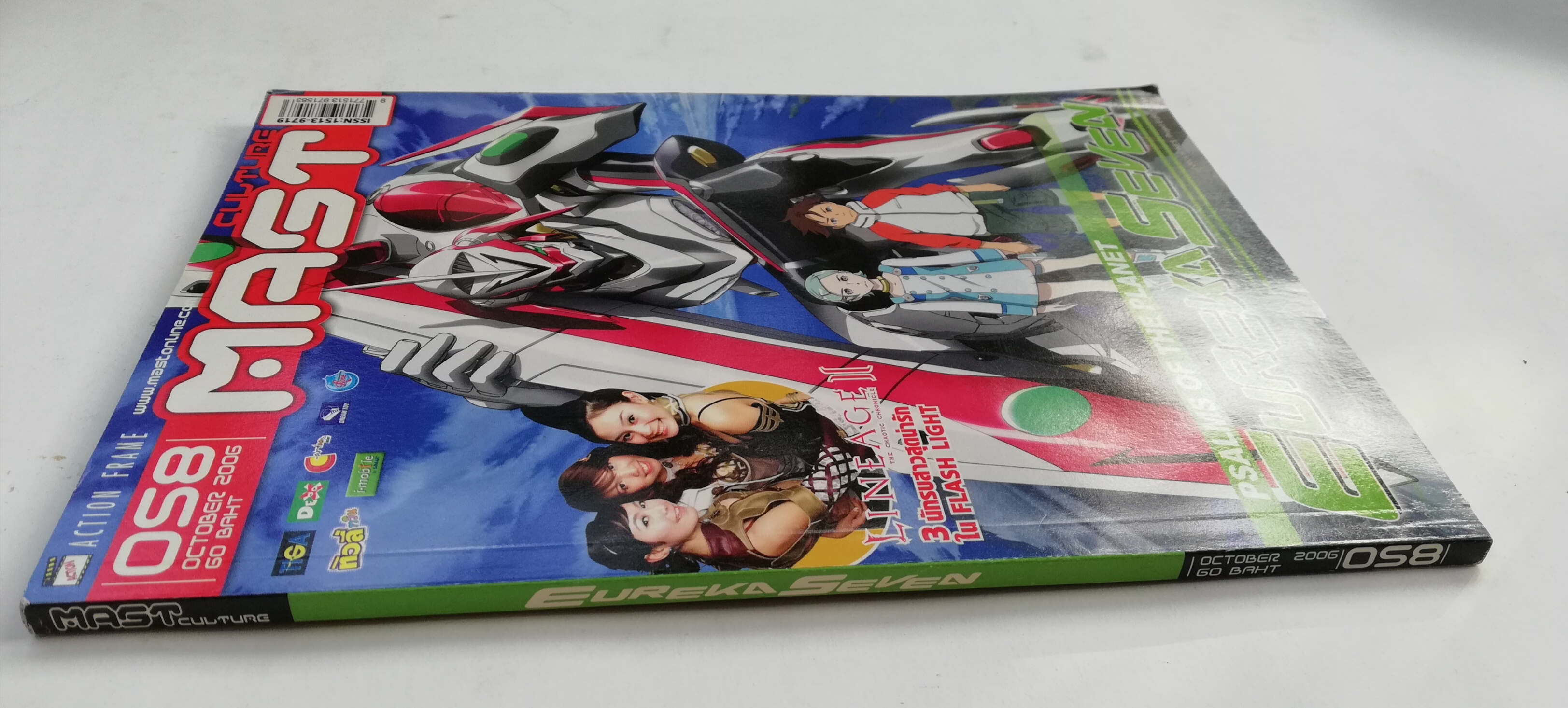 นิตยสารแนวคอมิคส์ MAST ฉบับที่ 058 Lineage II 3 นักรบสาวสุดน่ารักใน Flash Light, PSALMS of the Planet, Euraka SEVEN