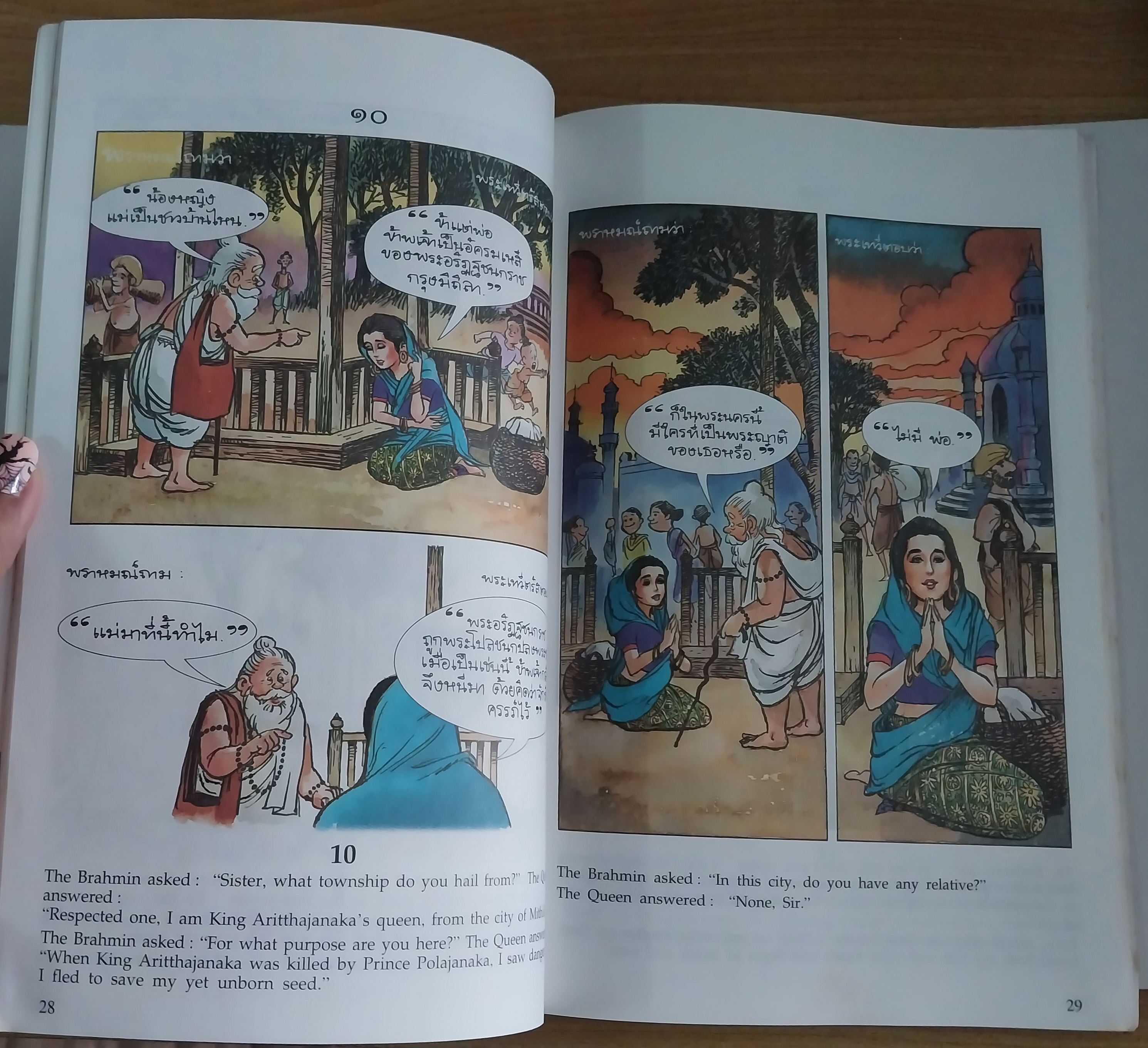 มือ2 หนังสือภาพสวย หนังสือการ์ตูนพระมหาชนก 2ภาษาไทย_อังกฤษ ภาพโดย ชัย ราชวัตร และผู้ช่วย โอม รัชเวชย์