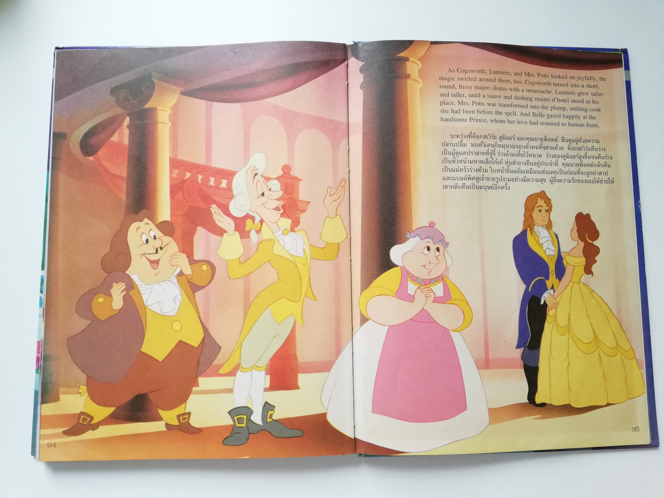 นิทานการ์ตูนจากวอลท์ ดิสนีย์ เล่มใหญ่ปกแข็ง "โฉมงามกับเจ้าชายอสูร"Walt Disney Cartoon -Tale , Beauty and the Beast *หนังสือมีตำหนิ โปรดตรวจสอบทุกภาพ