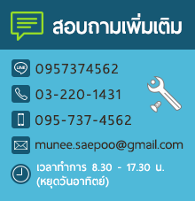 สอบถามเพิ่มเติม ร้านยิกหลี B2001 จำหน่ายอะไหล่แท้ฮอนด้าทุกชิ้นส่วน 03-220-1431(ร้าน) 095-7374562(มือถือ) munee.saepoo@gmail.com เวลาทำการ 8.30น.- 17.30น.หยุดวันอาทิตย์