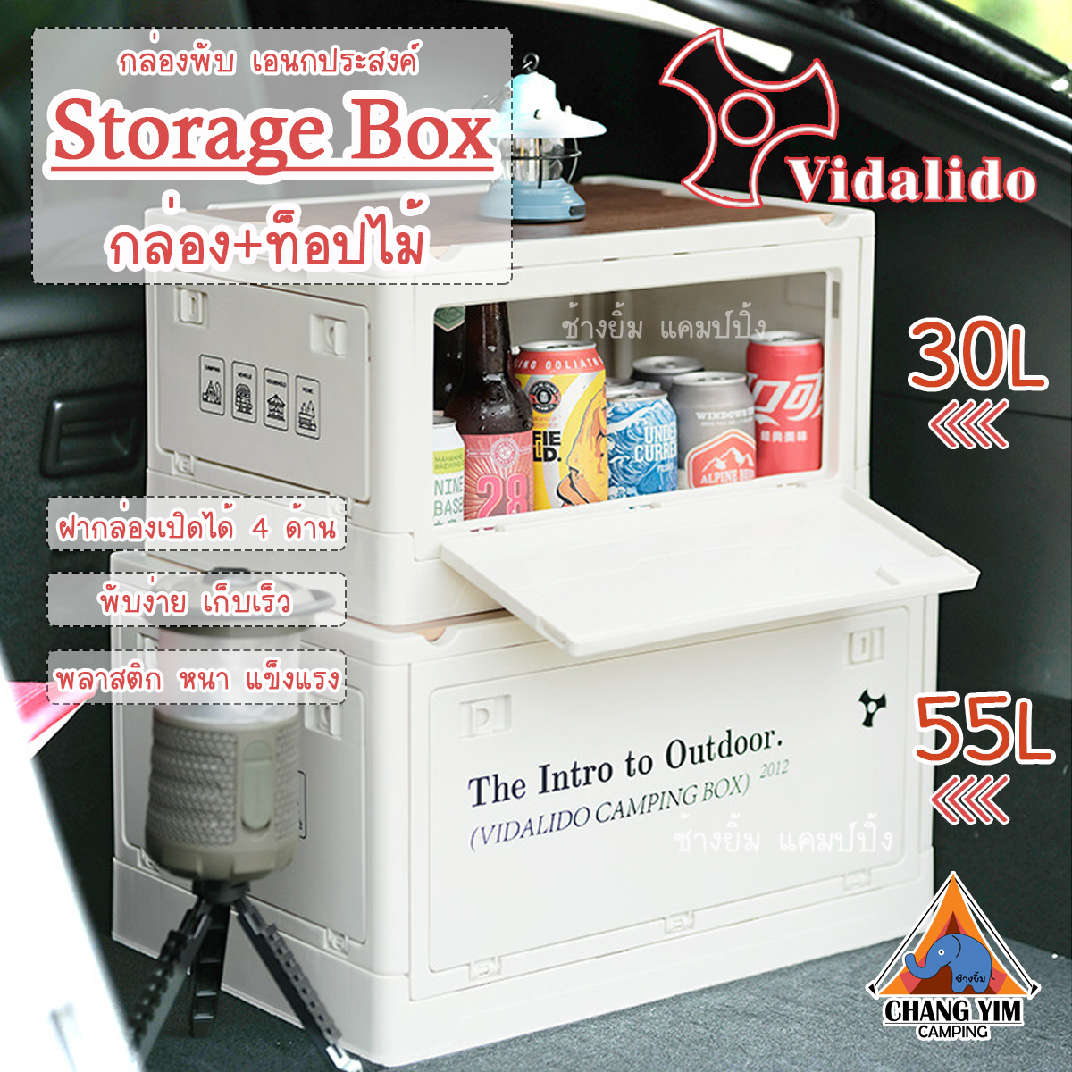 Vidalido Storage Box กล่องเอนกประสงค์ กล่องพับ