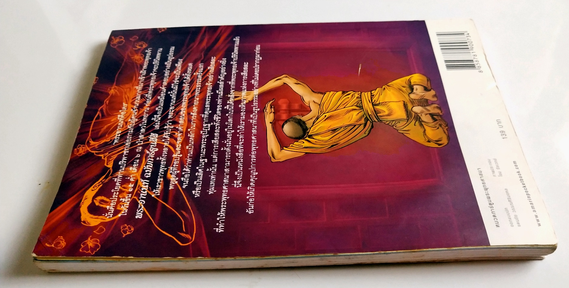 หนังสือการ์ตูน พุทธประวัติ ภาพสี สร้างสรรค์งานโดย โอม รัชเวชย์ **มือ2 มีตำหนิ โปรดดูทุกภาพ พิมพ์ครั้งที่ 16