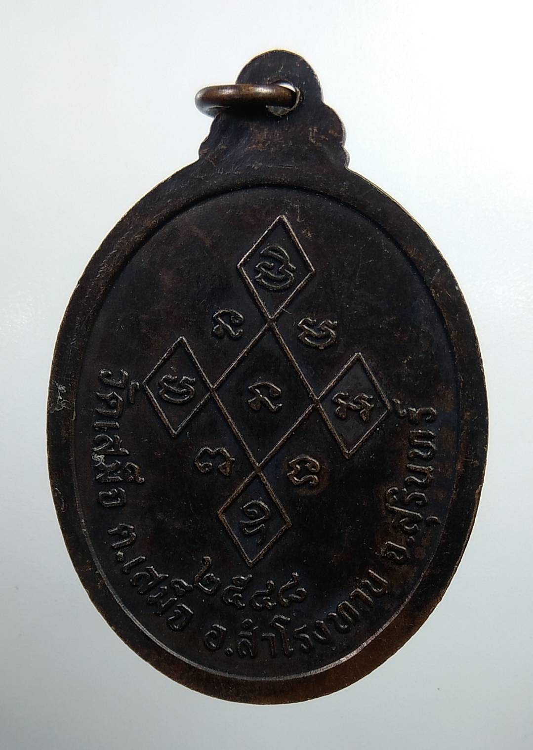 A1927 พระอุปัชฌาย์กลัด วัดเสม็จ จ.สุรินทร์ ปี2548