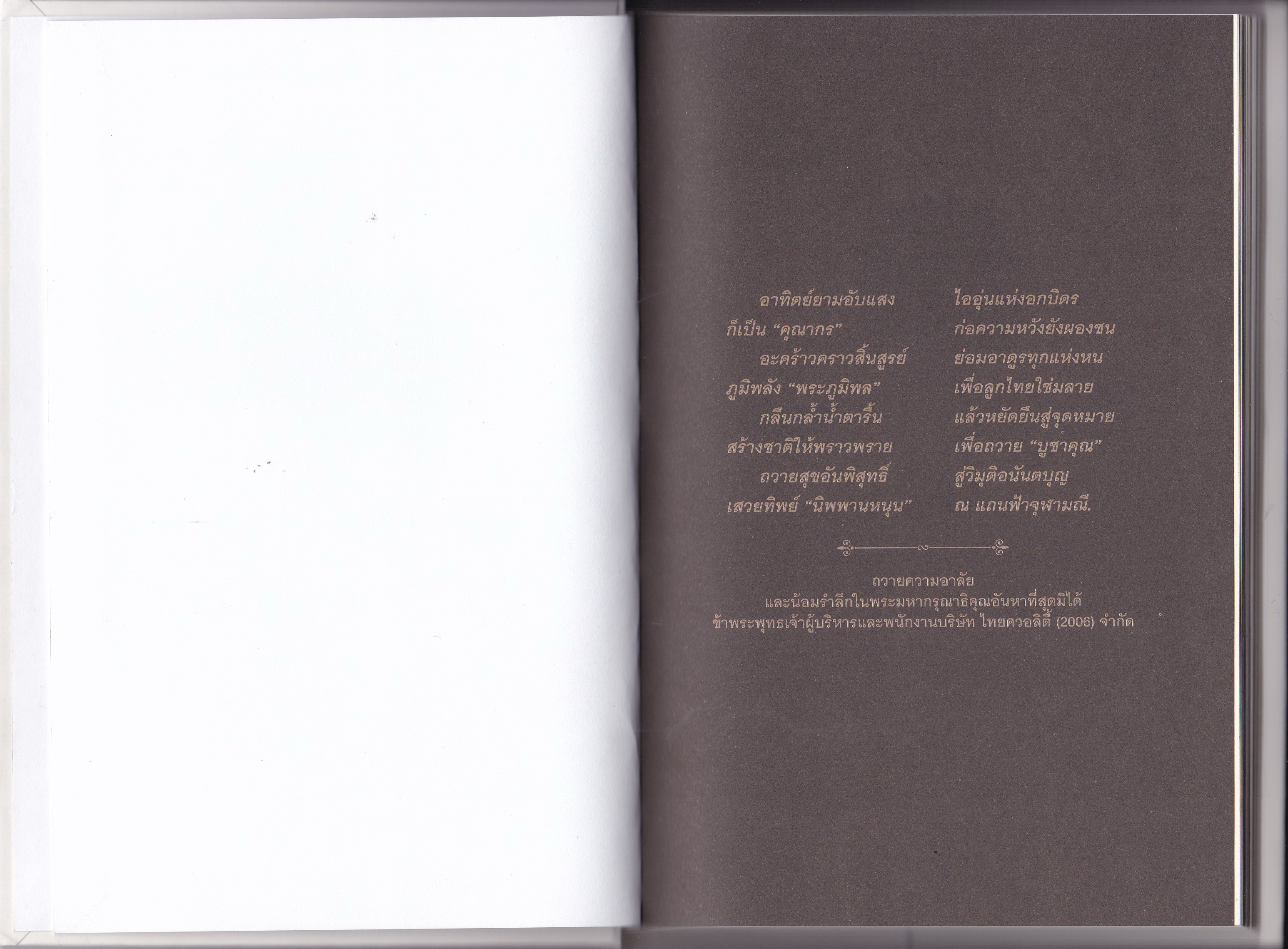หนังสือสะสมในหลวงรัชกาลที่9" ก้าวตามรอยพระราชดำรัส 9 คุณธรรมของพ่อ" การ์ตูนเฉลิมพระเกียรติตามรอยพระราชดำรัสของพระบาทสมเด็จพระเจ้าอยู่หัวรัชกาลที่9 เพื่อสร้างคุณธรรมแห่งแผ่นดิน โดย วัชรินทร์ เรียม