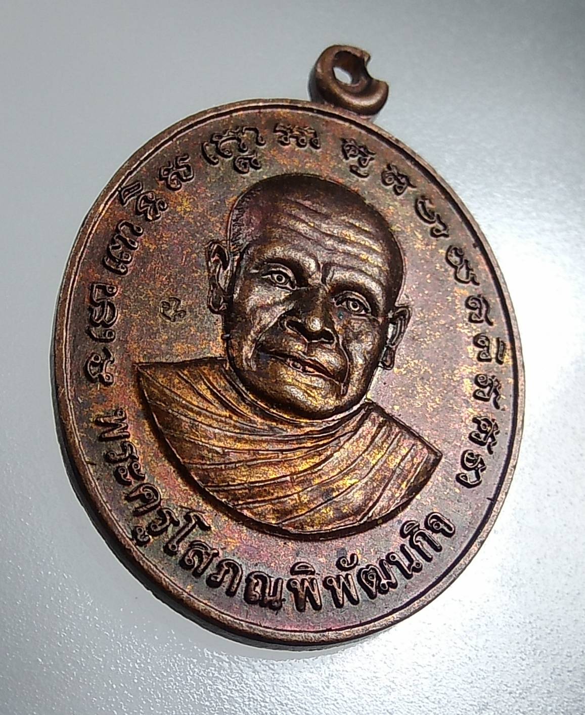 A1586 พระครูโสภณพิพัฒนกิจ วัดบ้านสันต้นต้อง จ.เชียงราย