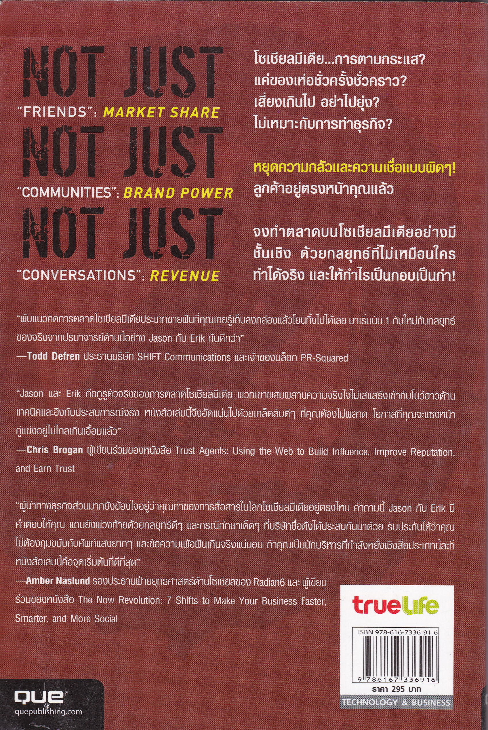 หนังสือการตลาด"**หนังสือมีตำหนิ โปรดดูทุกภาพ "NO BULL SHIT SOCIAL MEDIA เผยกลยุทธ์จัดหนัก รุกตลาดอาณาจักรออนไลน์