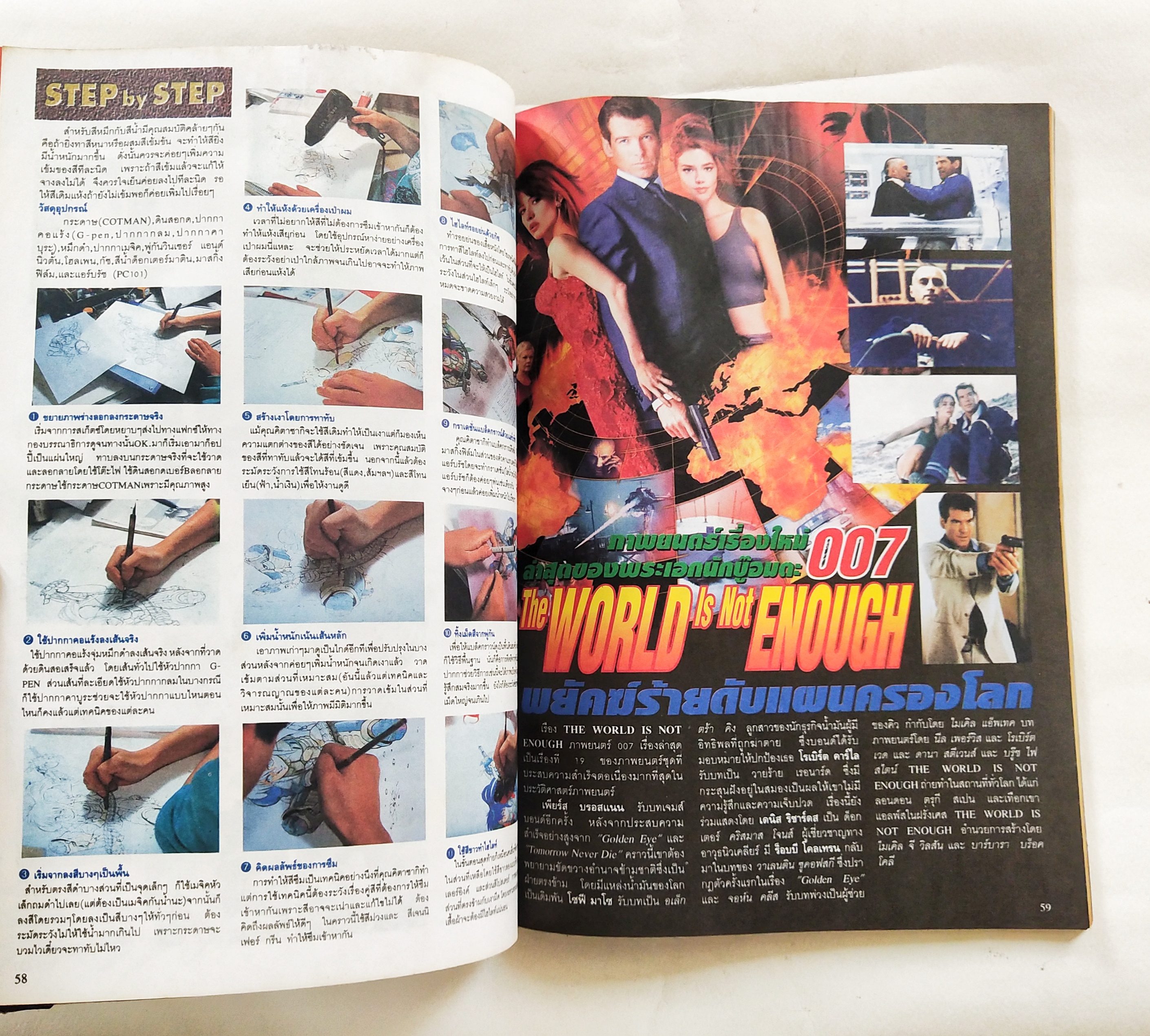 นิตยสารเก่า*** มีตำหนิโปรดตรวจสอบทุกภาพ, ทีวีแมกกาซีนฉบับที่ 94 ฉบับส่งท้ายปีเก่าต้อนรับปีใหม่ ,ในเล่ม:- โคนัน, อาราเล่, ดราก้อนบอล