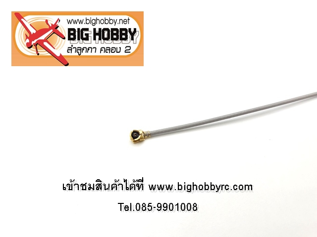 สายอากาศ Futaba 2.4GHz (แท้)