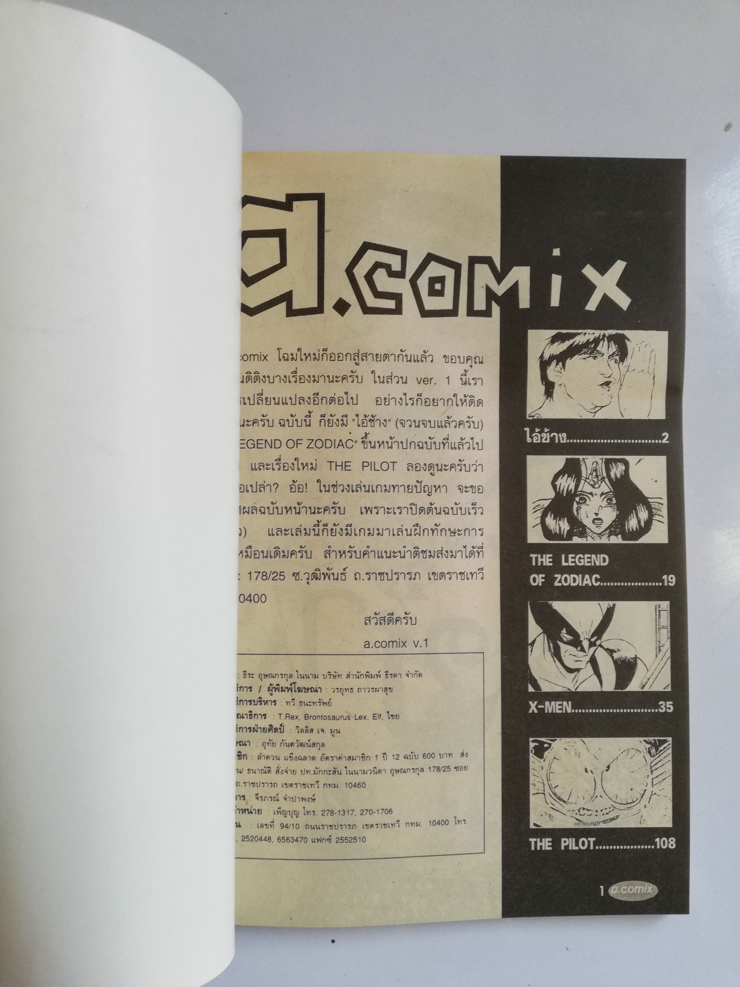 พ็อคเก็ตบุ๊คสะสมแนวอนิเมชั่น หนังสือการ์ตูนเก่า เอ คอมมิคส์ a.comix ฉบับที่22 **หนังสือมีตำหนิ ปกหลังมีตำหนิ โปรดตรวจสอบทุกภาพ -ไอ้ช้าง นักชกก้นกุฏิ การ์ตูนไทยในฝีมือแนวหน้าท้าพิสูจน์