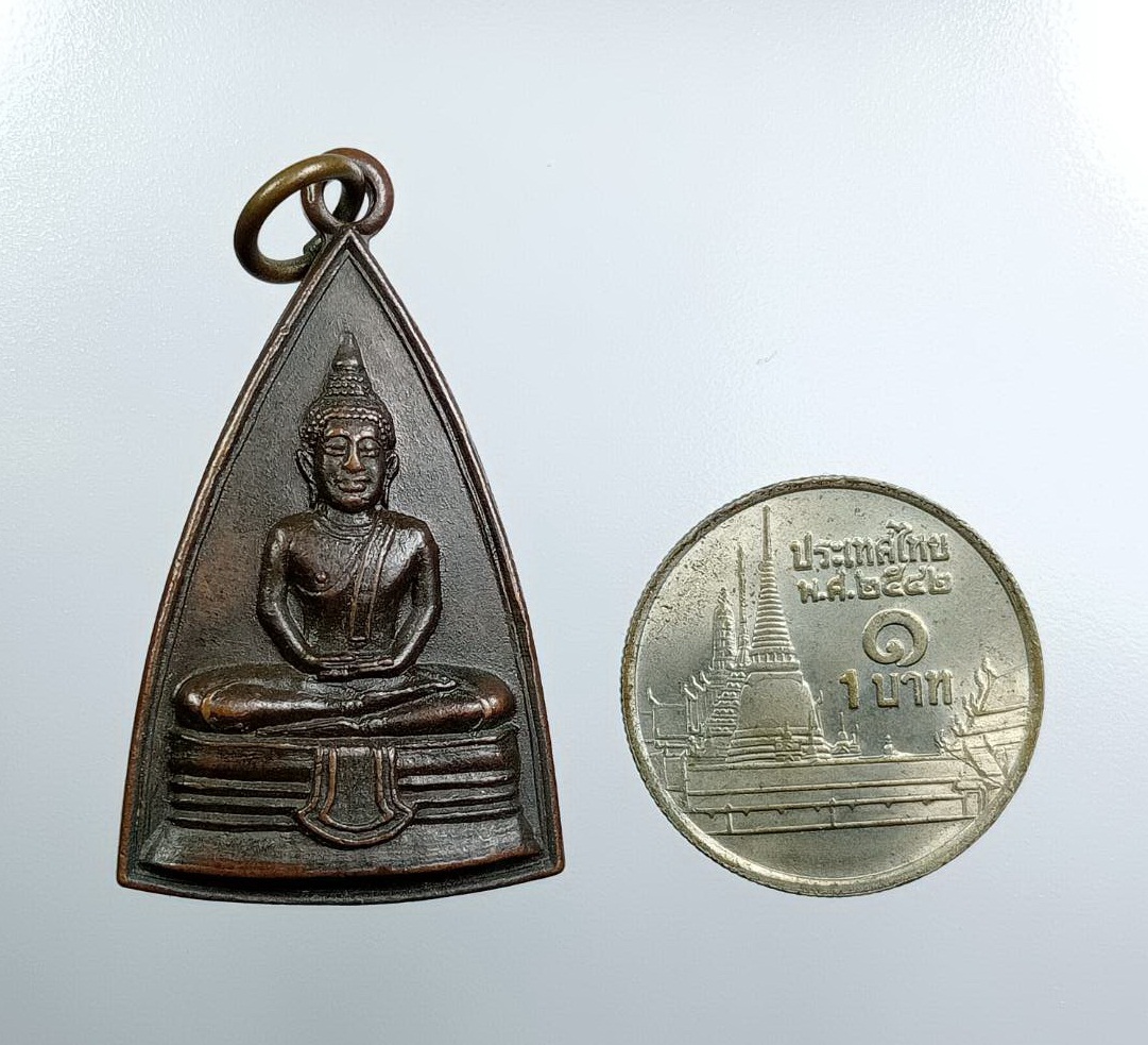 A7622 เหรียญหลวงพ่อโสธร วัดทองสะอาด อ.ลาดหลุมแก้ว จ.ปทุมธานี ปี2524