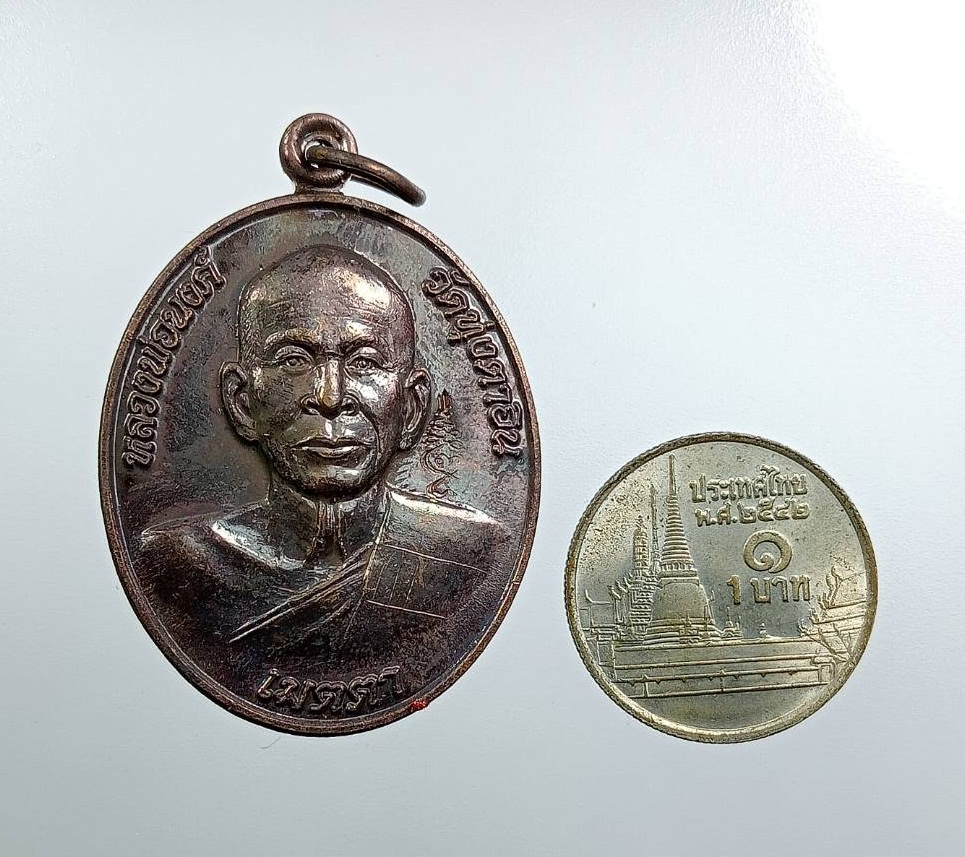 ก843 เหรียญหลวงพ่อนงค์ วัดทุ่งตาอิน ที่ระลึกงานนมัสการรอยพระพุทธบาทพลวง เขาคิชฌกูฏ จ.จันทบุรี ปี2559