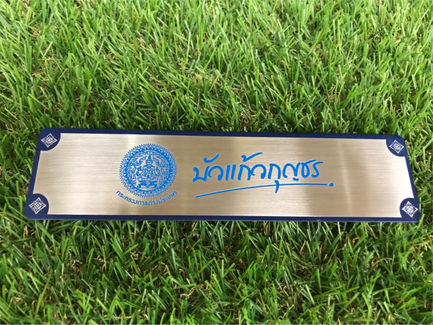 งานกัดกรด