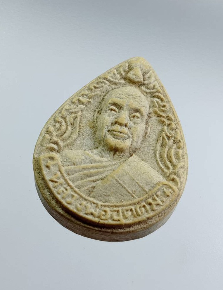 ผ3209 พระผง หลวงพ่ออุตตมะ วัดวังวิเวการาม ออกวัดทุ่งทอง จ.กาญจนบุรี