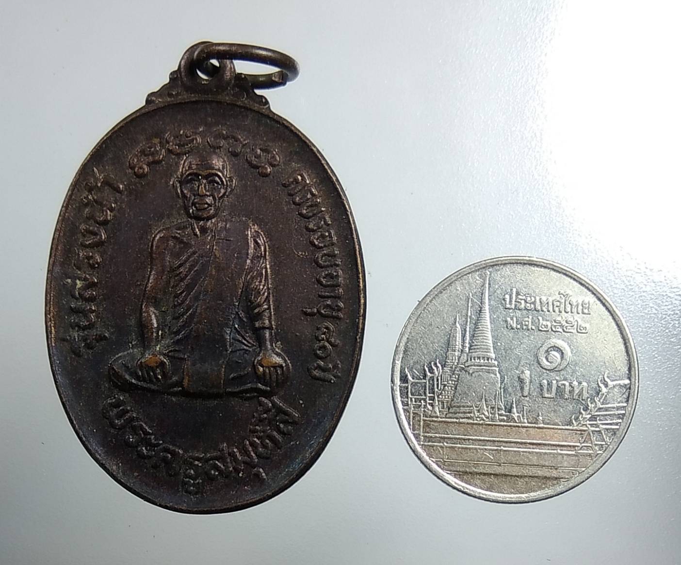 A1596 พระครูสมุห์สี วัดพระพุทธฉาย เขาชะโงก จ.นครนายก ปี2533