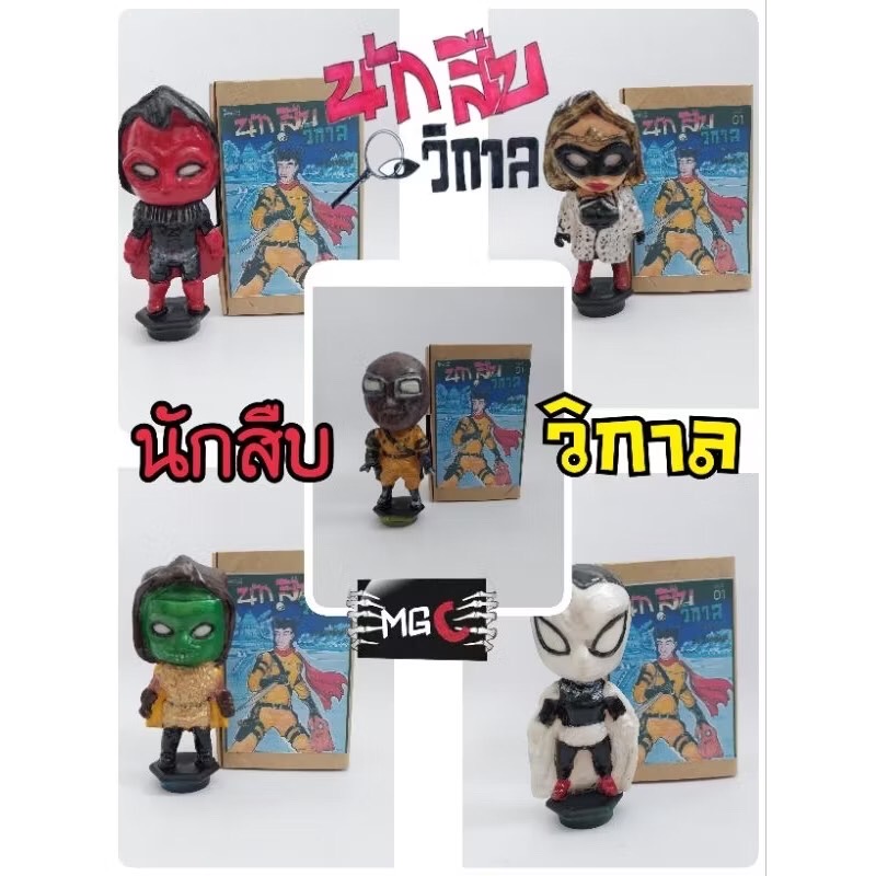 มีหลายภาพ ตุ๊กตาโมเดลSD นักสืบวิกาล และเหล่าร้าย **มีฐานแม่เหล็ก**กรุณาเลือกแบบ (ราคาตัวละ) งาน Handmadeจาก MGC เป็นงานที่ทำทีละชิ้นแต่ละตัวอาจจะแตกต่างกันบ้างไม่มากก็น้อย