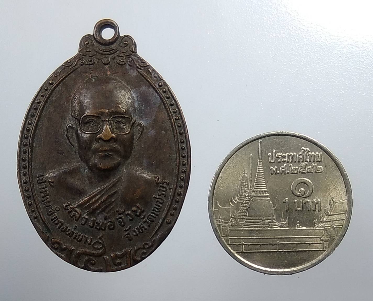 A1975 หลวงพ่อจ้วน วัดพระพุทธบาทเขาลูกช้าง จ.เพชรบุรี หลังสังข์เงิน ปี2525