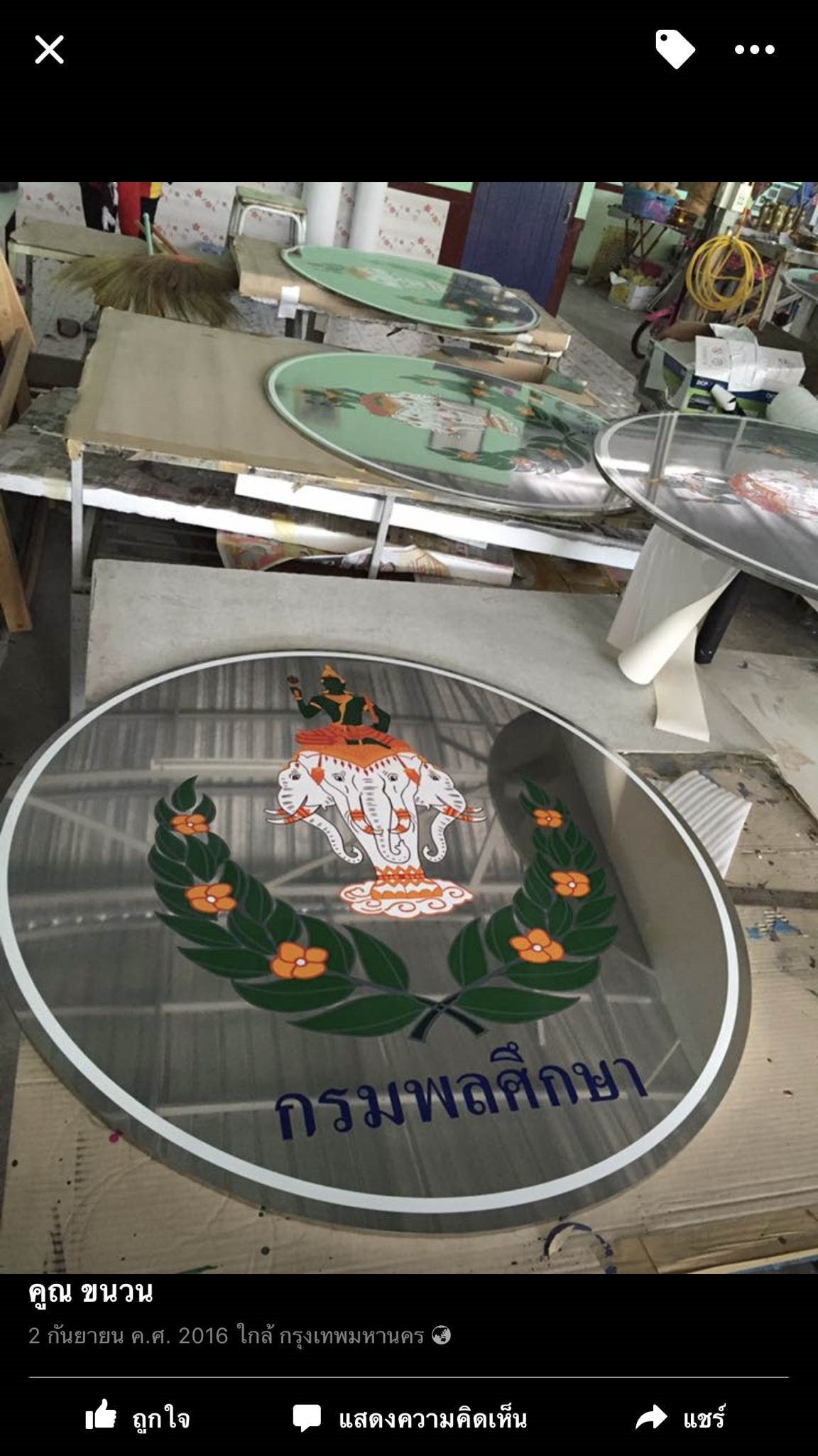 ป้ายโลโก้หน่วยงาน สมาคม