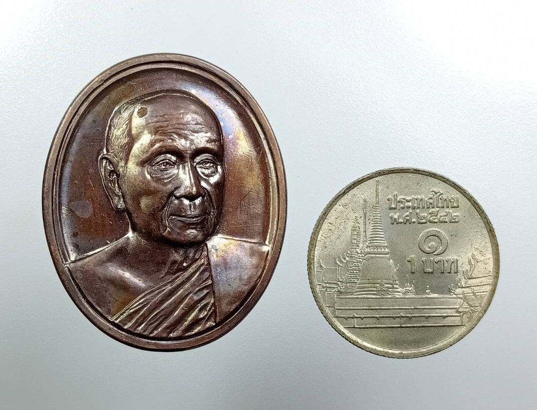 A7972 เหรียญสมเด็จพระอริยวงศาคตญาณ (อัมพร อมฺพโร) สมเด็จพระสังฆราชองค์ที่20 วัดราชบพิธสถิตมหาสีมาราม ครบรอบ94พรรษา ปี2564