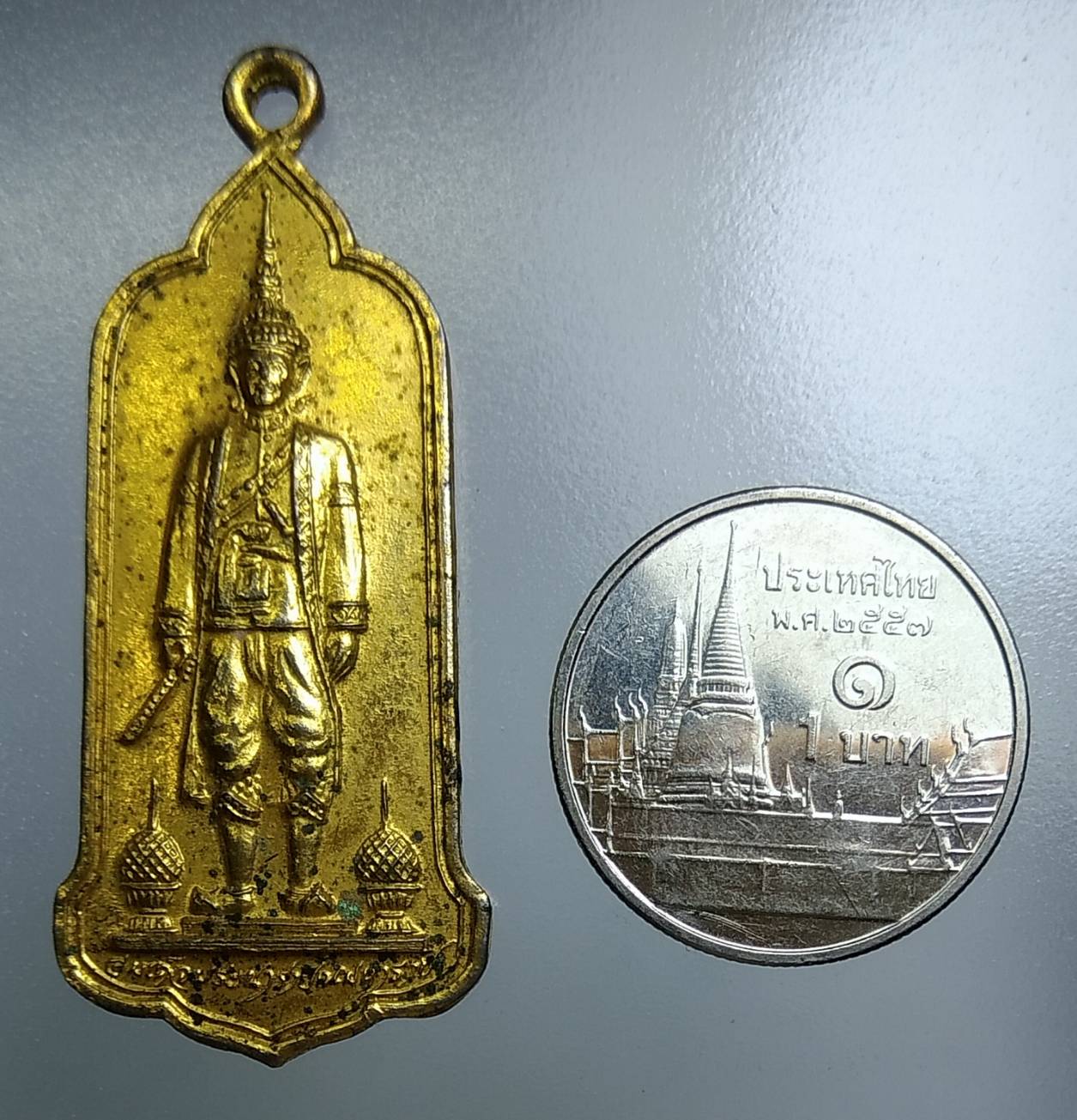 A1611 เหรียญพระนารายณ์มหาราช จ.ลพบุรี ปี2521