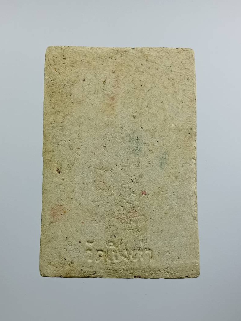 ผ3217 พระสมเด็จ หลวงพ่อถม วัดเชิงท่า จ.ลพบุรี