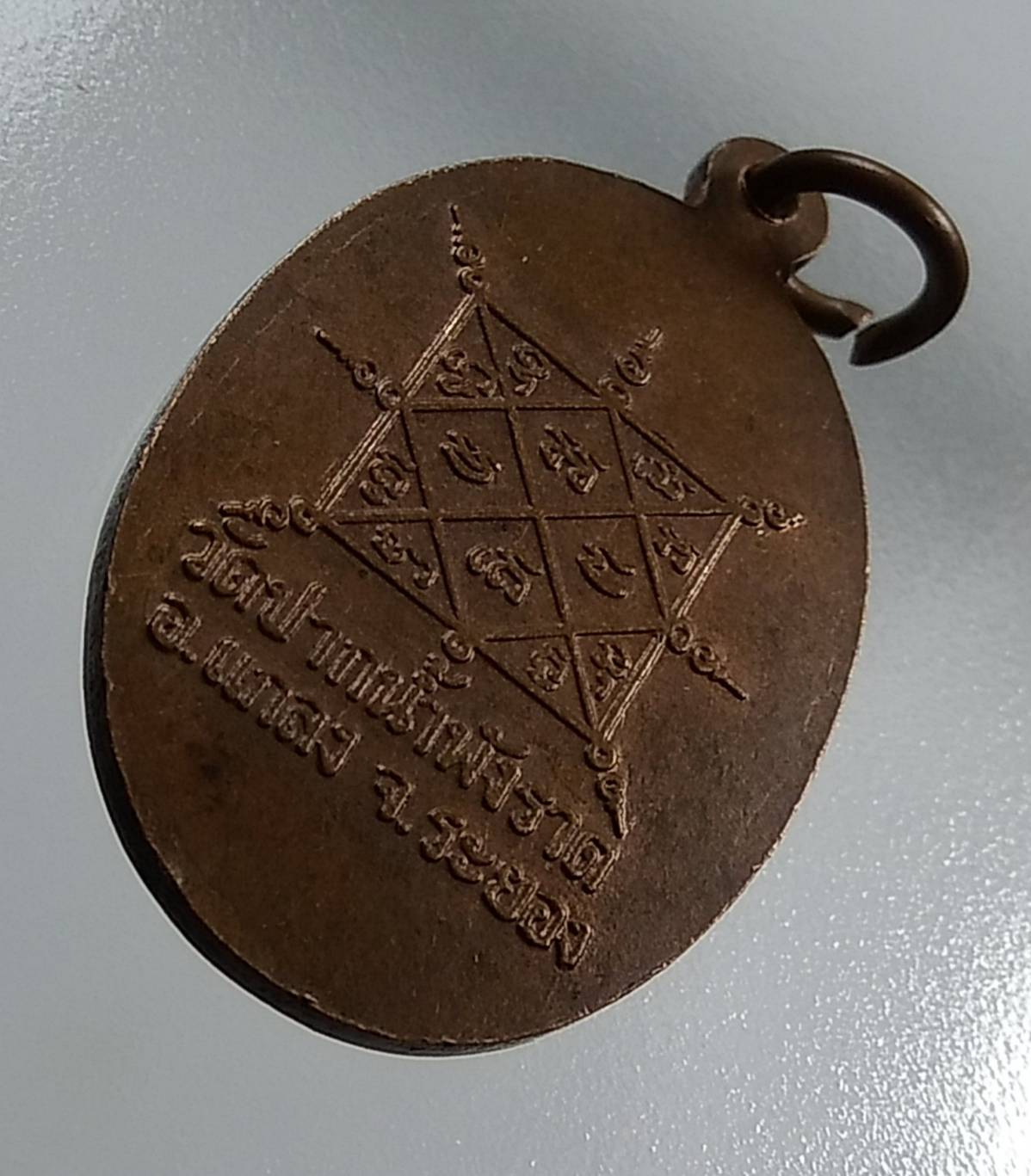 A1408 พระครูพิบูลธรรมาภรณ์ วัดปากน้ำพังราด จ.ระยอง