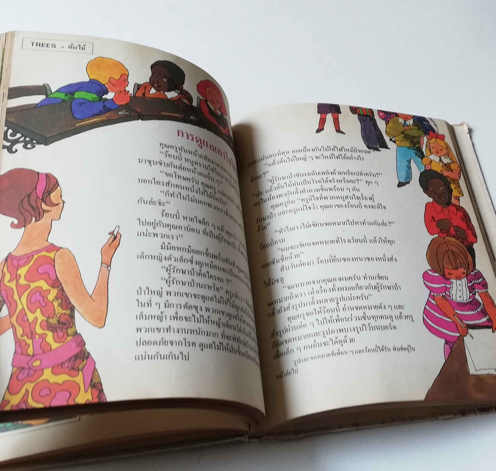 มีหลายภาพ ** หน้าสารบัญขาดหายไป 1 หน้า หน้าที่ 100 มีรอยขีดเส้นใต้ด้วยปากกา,หนังสือภาพการ์ตูนเก่า ปกแข็ง เล่มหนา จาก บริทานิกา เรื่อง สารานุกรมสำหรับเด็ก เล่มที่ 15