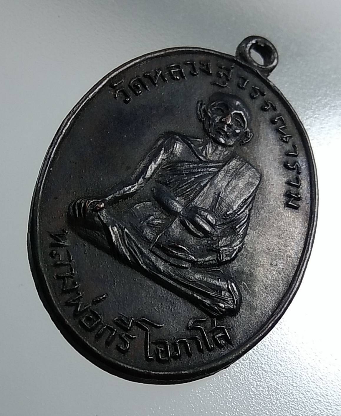 A1517 หลวงพ่อกรี วัดหลวงสุวรรณาราม จ.ลพบุรี ปี2516