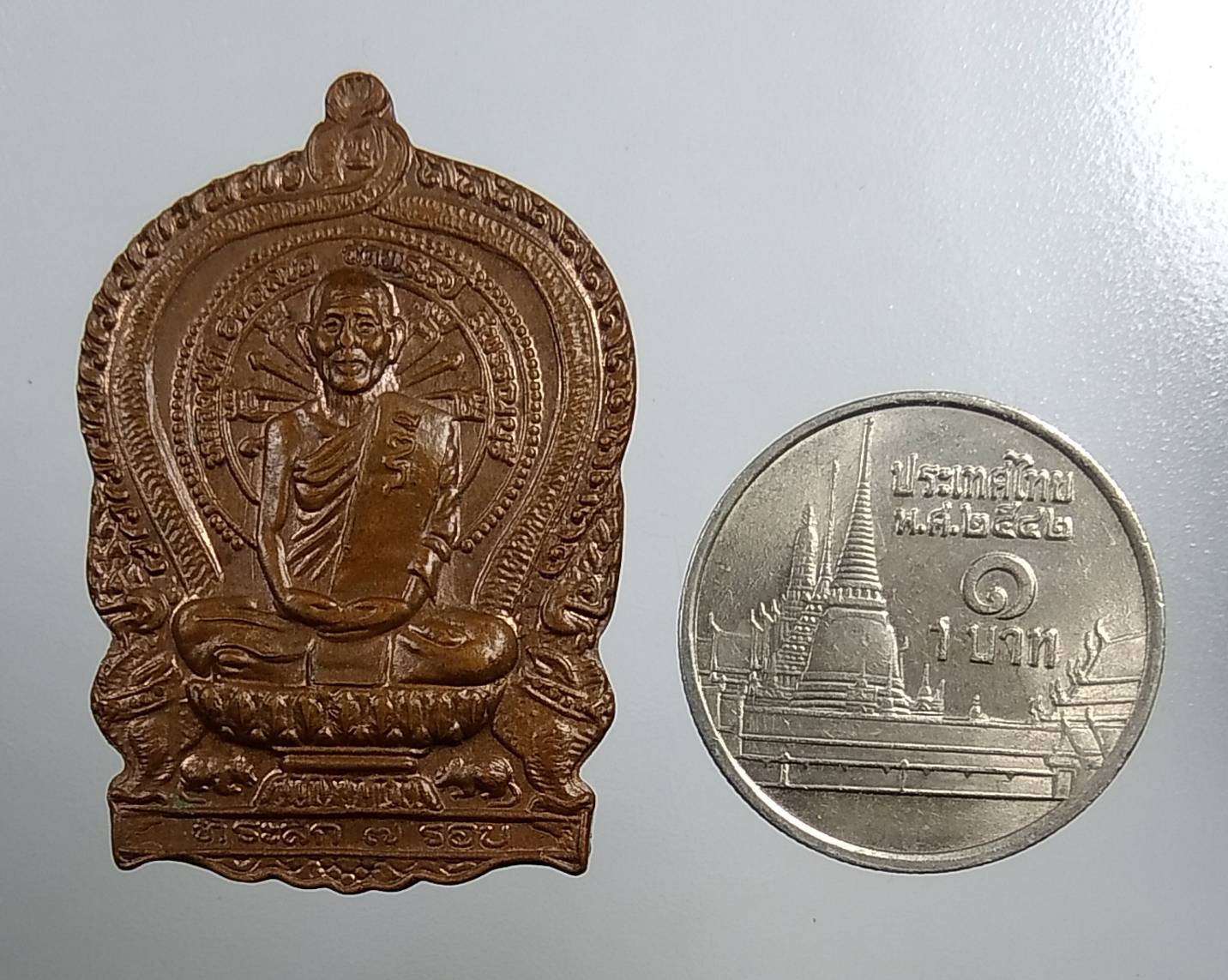 A1714 เหรียญนั่งพาน7รอบ หลวงพ่อดี วัดพระรูป จ.สุพรรณบุรี