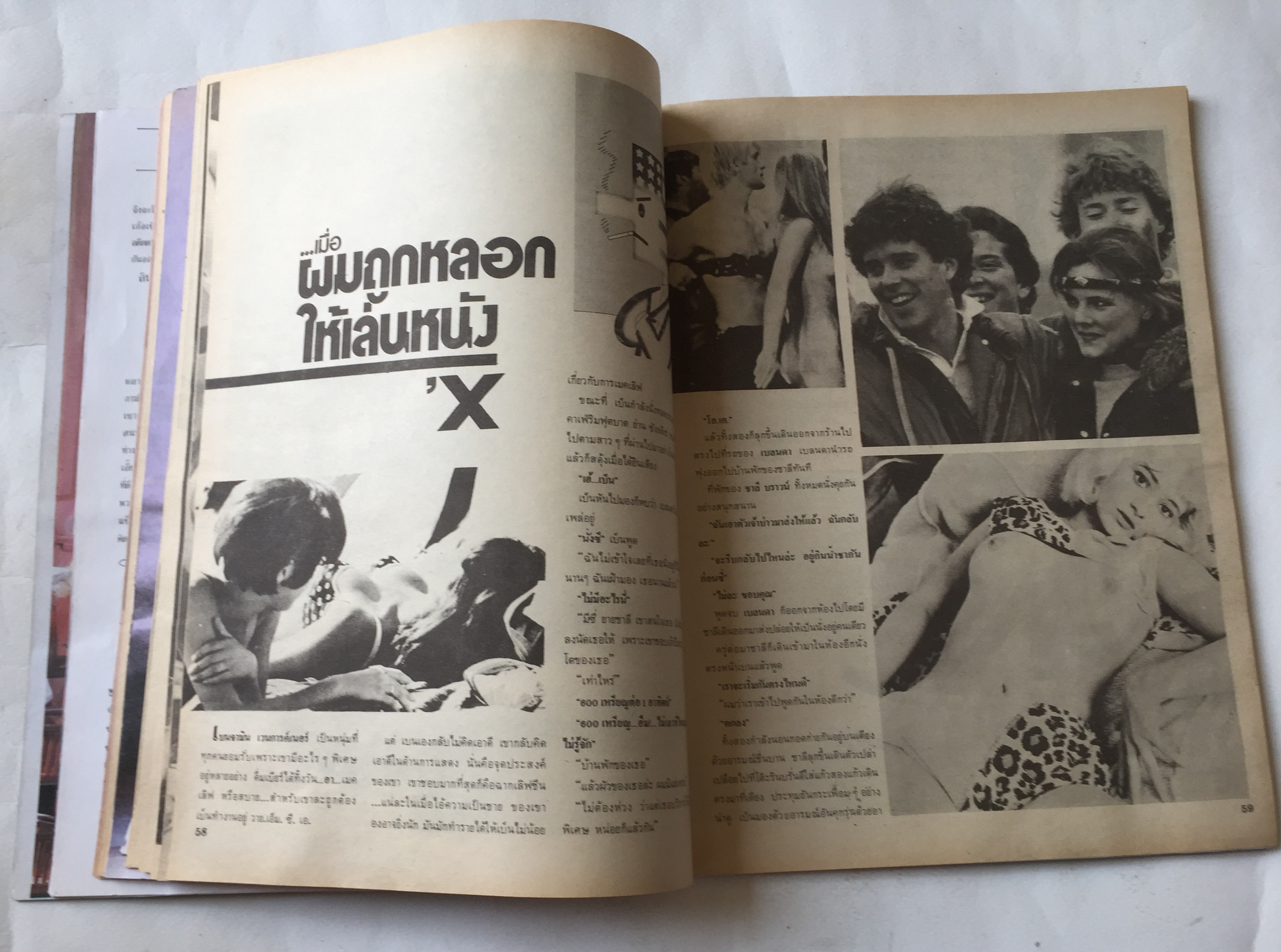 มีกหลายภาพ,นิตยสารเพลย์บอยเก่าปกมีตำหนิตามภาพ Playboy ฉบับภาษาไทย ราคาปก 35 บาท Magazine รายเดือนปีที่ 1 ฉบับที่2