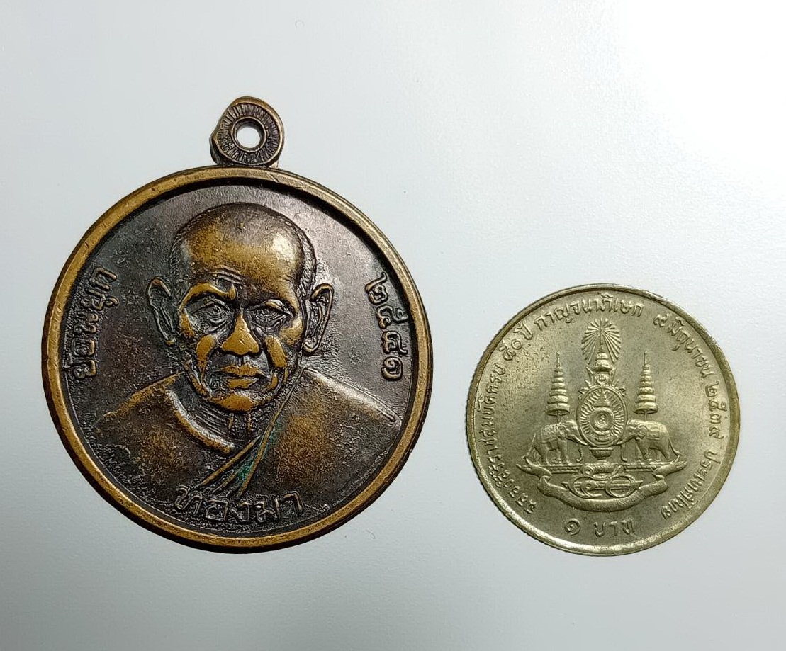 A7465 เหรียญย้อนยุค หลวงพ่อทองมา วัดสว่างท่าสี จ.ร้อยเอ็ด ปี2541 รุ่นอุดมทรัพย์