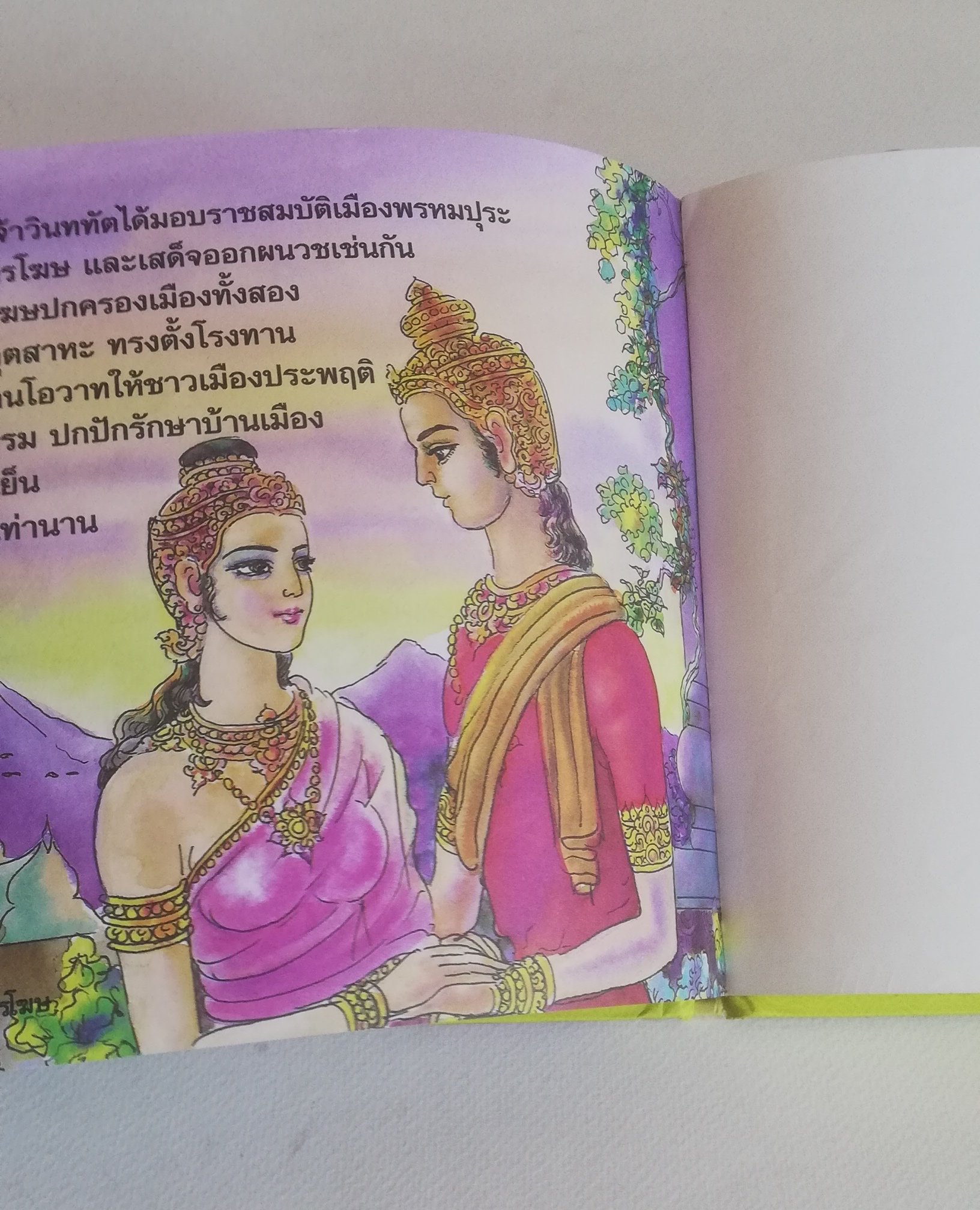 มีหลายภาพ, หนังสือส่งเสริมการอ่าน ชุด นิทานพื้นบ้าน หนังสือภาพการ์ตูน พระสมุทรโฆษ เรียบเรียงโดย ครูนก ภาพประกอบโดย พินิจ มนรัตน์