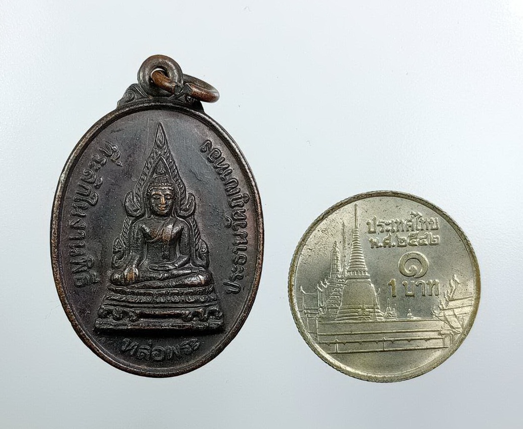 A7539 เหรียญพระพุทธชินราช วัดภูเขาทอง