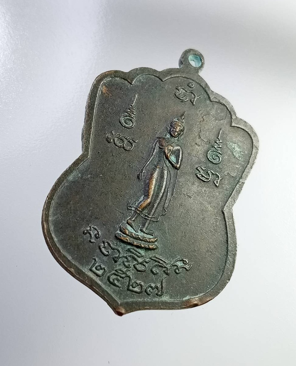 A7270 พระอธิการปิ๋ม วัดสนามทอง จ.อยุธยา ปี2527