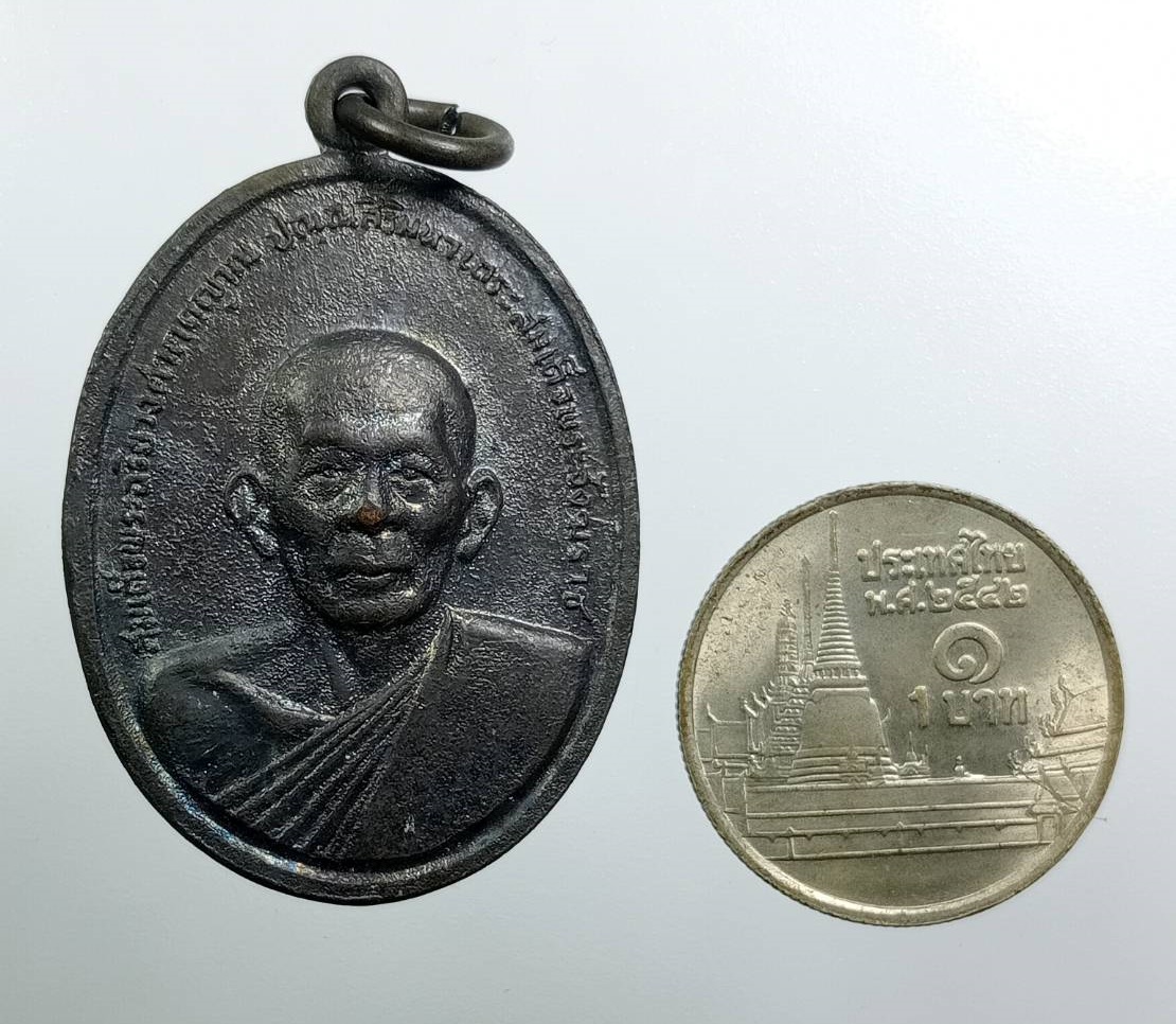 A8026 เหรียญสมเด็จพระอริยวงศาคตญาณ สมเด็จพระสังฆราช(ปุ่น ปุณณสิริ) ที่ระลึกงานวางศิลาฤกษ์พระอุโบสถ วัดวิจิตรการนิมิตร (วัดหนังบางแวก) กรุงเทพฯ ปี2516